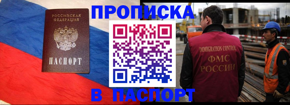 временная регистрация гарантия в Гуково