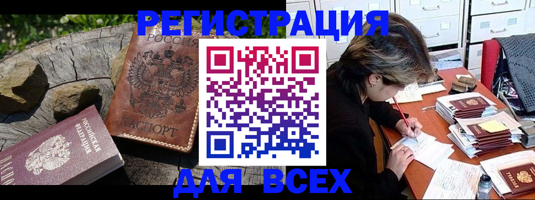временная регистрация законно в Гуково