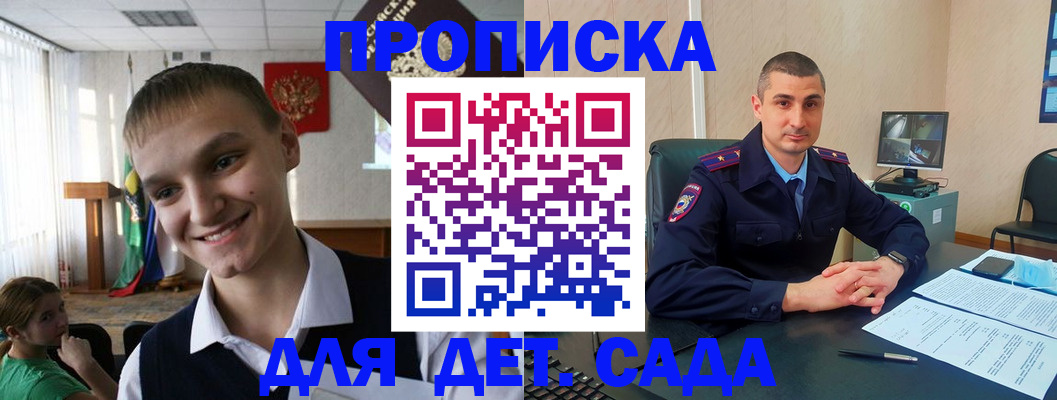 временная регистрация законно в Гуково