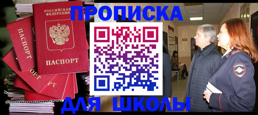 временная регистрация законно в Гуково