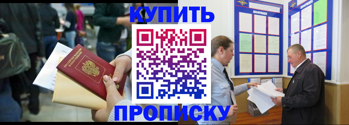 временная регистрация в квартире в Гуково
